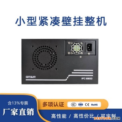 GITSTAR集特 IPC-6800小型紧凑型壁挂工控机 B75芯片组 支持XP系统