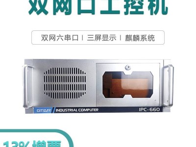 GITSTAR集特 4U上架工控机IPC-660酷睿6,7,8,麒麟win7/10系统兼容研华