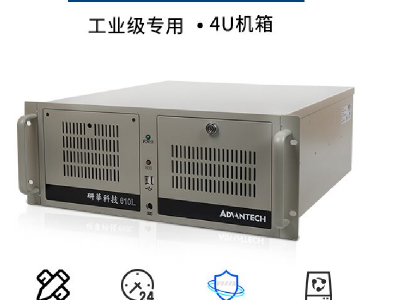 研华工控机 标准4U上架，性价比 IPC-610L酷睿6/7代4U工控机主机架式H110主板IPC-