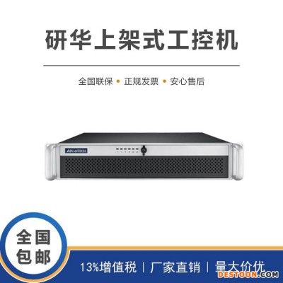 研华2U上架式工控机ACP-2020MB 支持于ATX和mATX主板