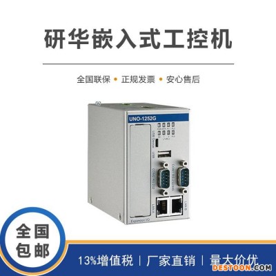 研华工控机UNO-1252G 低功耗 紧凑型无风扇机箱