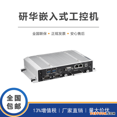 研华ARK-1550-S6A1E 无风扇嵌入式工控机 宽温三屏显示