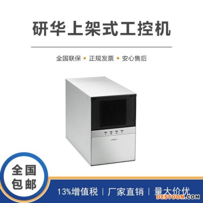 研华IPC-3026 6槽桌上/壁挂式半长卡工控机 支持1U 150W 电源