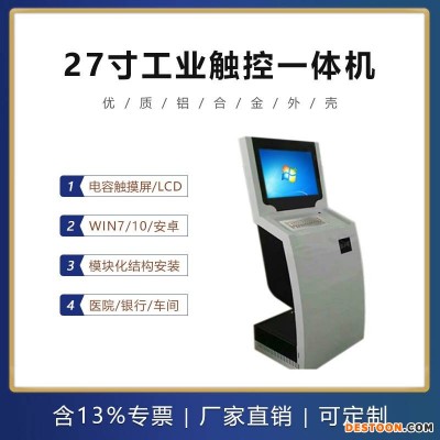 GITSTAR集特 27寸工业触控一体机SPC2701-D 电容触摸MES机 内置无风扇工控机