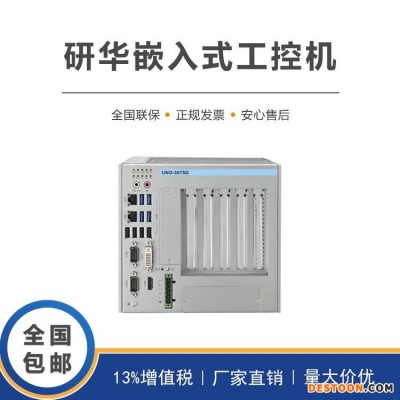 研华嵌入式无风扇工控机UNO-3075G 双显支持冗余电源