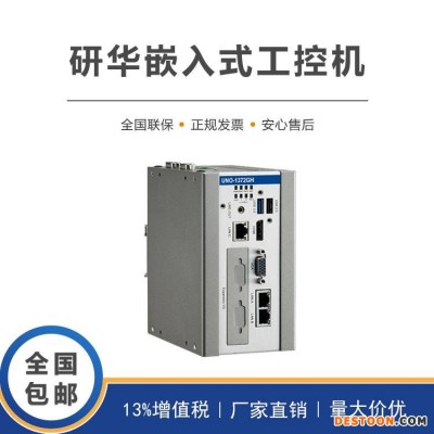研华嵌入式无风扇工控机UNO-1372G 双电源 支持冗余电源