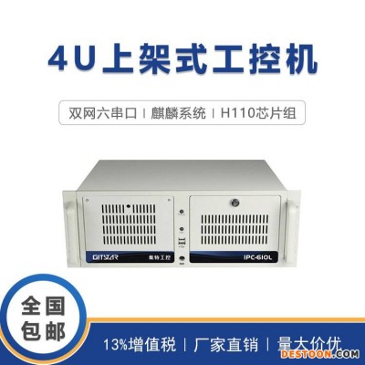 GITSTAR集特 工控机IPC-610L兼容研华双网多串支持麒麟win7/10系统