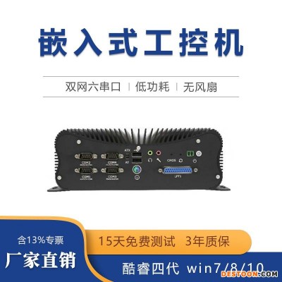 GITSTAR集特 无风扇嵌入式工控机G101-F 酷睿四代 宽温低功耗工控主机