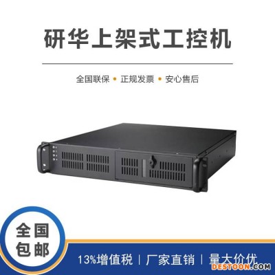 研华工控机ACP-2320MB 紧凑型2U高上架式机箱 支持ATX 母板