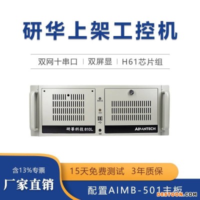 研华工控机IPC-610L原装主板AIMB-501双网十串口H61芯片组