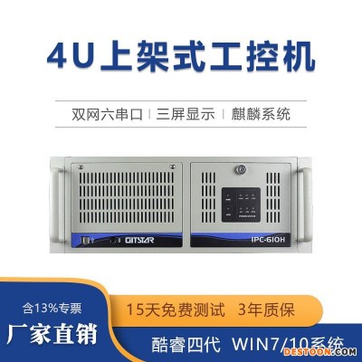 GITSTAR集特 4U上架工控机IPC-610H双网三显兼研华2PCI工控电脑