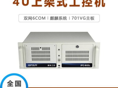 GITSTAR集特 4U双网口工控机IPC-610L支持XP麒麟系统研华AIMB-701VG主板