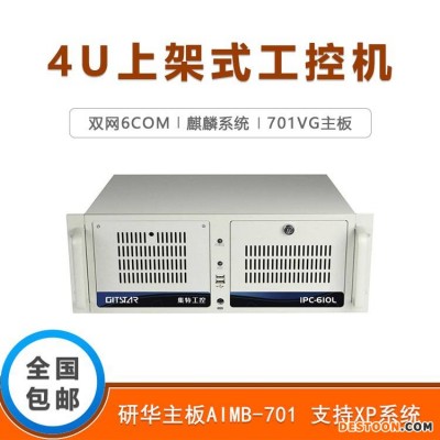 GITSTAR集特 4U双网口工控机IPC-610L支持XP麒麟系统研华AIMB-701VG主板