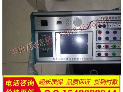 三相继电保护测试仪 单片机 三相工控机继电保护测试仪 现货供应