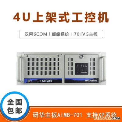 GITSTAR集特 工控机IPC-610H双网口支持XP系统研华原装主板AIMB-701VG