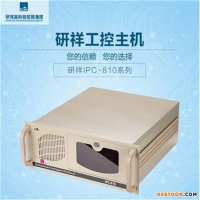 研祥工控机吉林省代理商