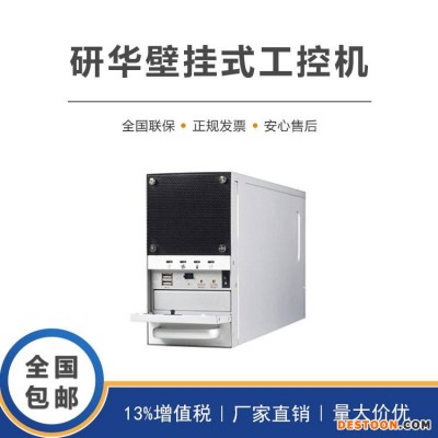 研华工控机IPC-6025 超紧凑型台式机箱 可扩展为5U 4系统上架式机箱