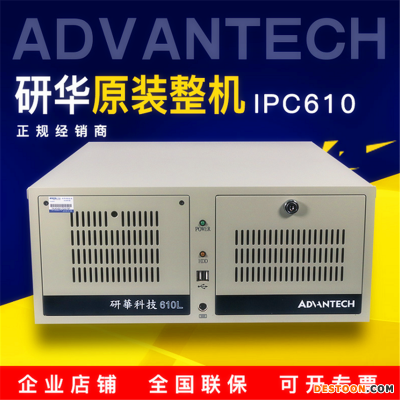 研华工控机即墨代理商