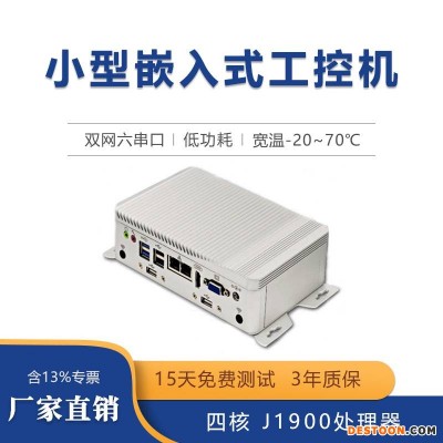 GITSTAR集特 小型嵌入式工控机G100-A 四核J1900CPU无风扇迷你计算机