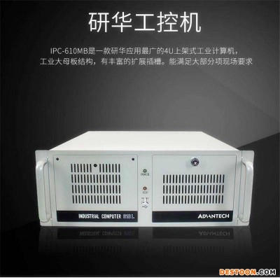 研华工控机山西代理商