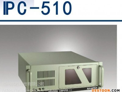 研华原装正品整机机箱IPC-510MB工控机主板AIMB-769VG