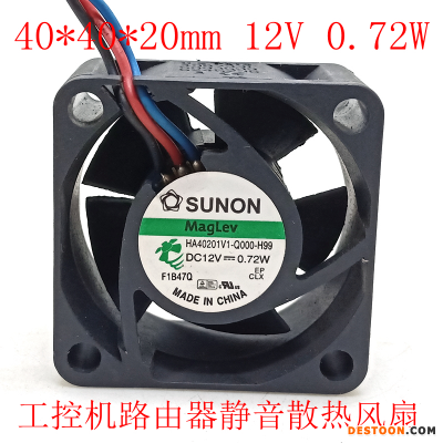建准4cm4020 12V静音风扇 HA40201V1-Q000-H99 工控机路由器风扇