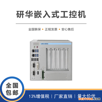 研华嵌入式无风扇工控机UNO-3085G 低功耗主机 支持冗余电源