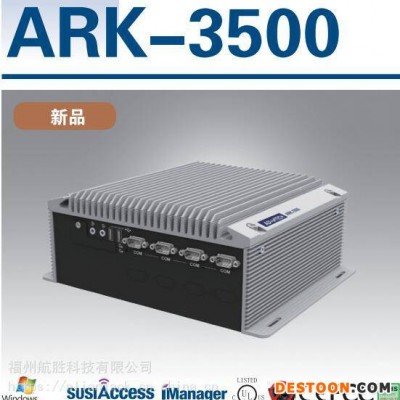 研华ARK-3500F嵌入式工控机I系统列CPU