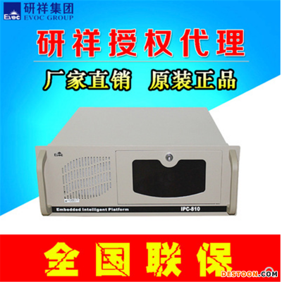 研祥工控机济南厂家办事处