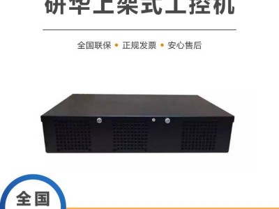 研华2U上架式工控机IPC-603MB 支持ATX/Micro-ATX主板