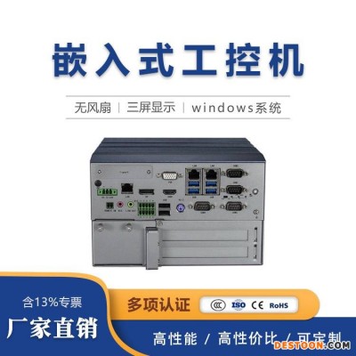 GITSTAR集特 无风扇嵌入式工控机GEC-3820M 三屏显示支持win7/10系统