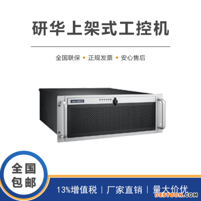 研华4U上架式工控机ACP-4340 支持ATX/Micro-ATX主板