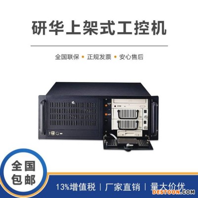 研华工控机ACP-4000 4U标准上架式机箱 带300 W电源 支持冗余ATX电源
