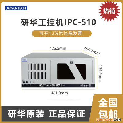 研华工控机IPC-610L/IPC-510双网双显H61芯片组原装AIMB-501G2主板