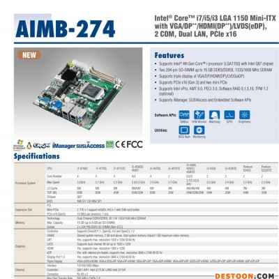 研华AIMB-274 惠州研华代理 惠州研华工控机