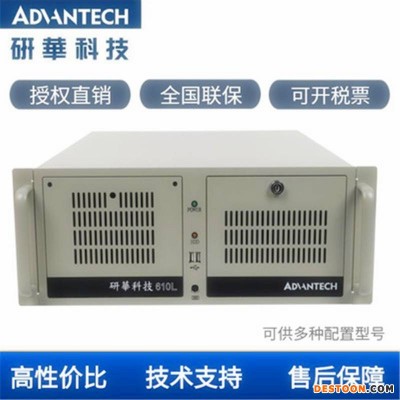 滨州研华工控机代理商IPC-610H