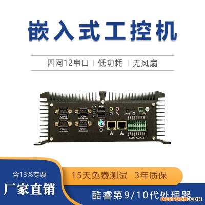 GITSTAR集特 无风扇嵌入式工控机G101-E 4网口12串口 宽温低功耗工控主机