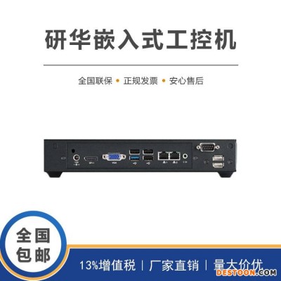 研华无风扇嵌入式工控机EPC-T1215 板载J1900处理器