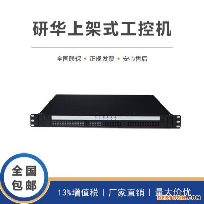 研华工控机ACP-1010 1U上架式机箱 支持ATX/MicroATX主板