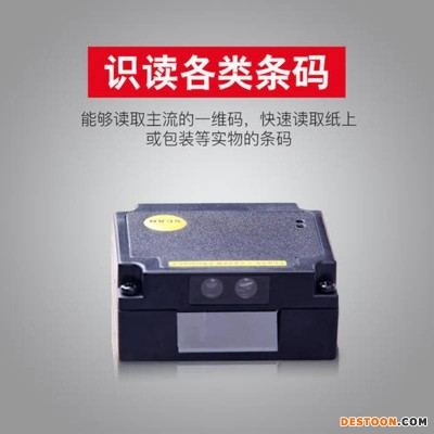 MINDEO民德ES4610二维码扫描模组可指令触发扫描嵌入式扫描可连接工控机