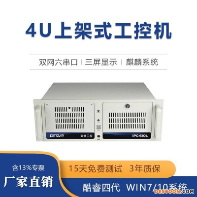 GITSTAR 集特 4U工控机IPC-610L双网酷睿四代 六串口