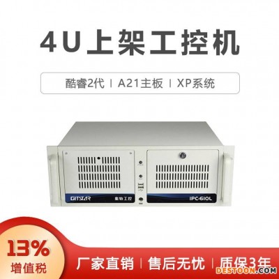 GITSTAR集特 工控机IPC-610L研华原装主板SIMB-A21支持XP麒麟Win7/10
