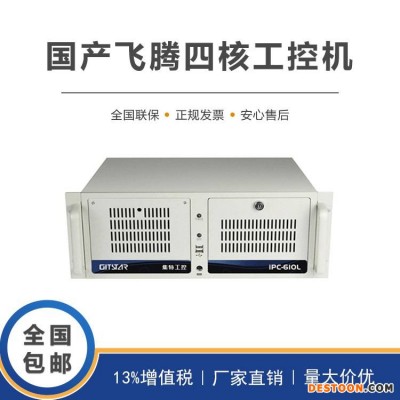 GITSTAR 国产飞腾四核工控机IPC-660 FT-2000处理器 麒麟桌面操作系统