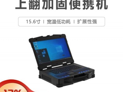 GITSTAR集特 15.6寸上翻式加固便携机KTX-15601 宽温低功耗工控机