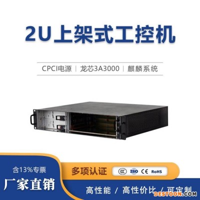 GITSTAR集特 2U上架CPCI工控机CPC-6028 国产龙芯3A3000CPU麒麟系统