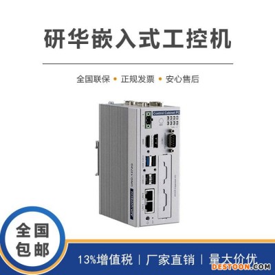 研华嵌入式工控机UNO-1372G-J(微型) 宽温紧凑型无风扇机箱