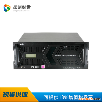 研祥上架工控机IPC-820 IPC-710 IPC-810E报价 19寸4U标准工业计算机 现货