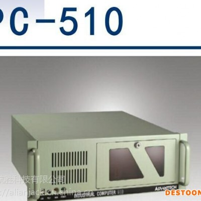 研华原装正品整机IPC-510MB工控机主板AIMB-562L服务器台式一体机