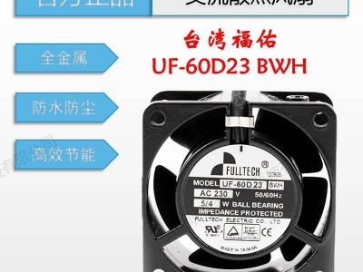 UF60D23BWH全新原装台湾fulltech福佑6030工控机电梯设备散热风扇轴流风扇