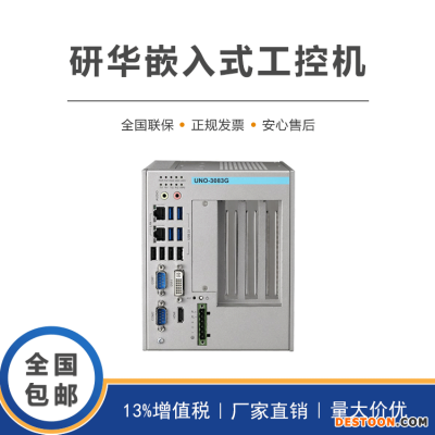 研华无风扇嵌入式工控机 UNO-3083G 支持双显双电源冗余输入